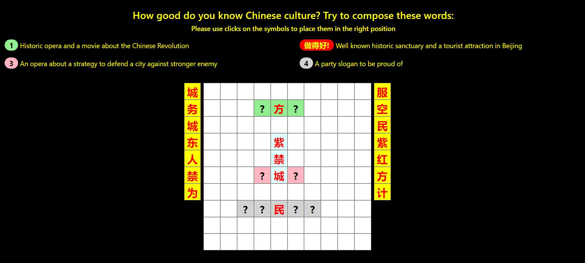 Online tool for teachers and students of Chinese (per month)