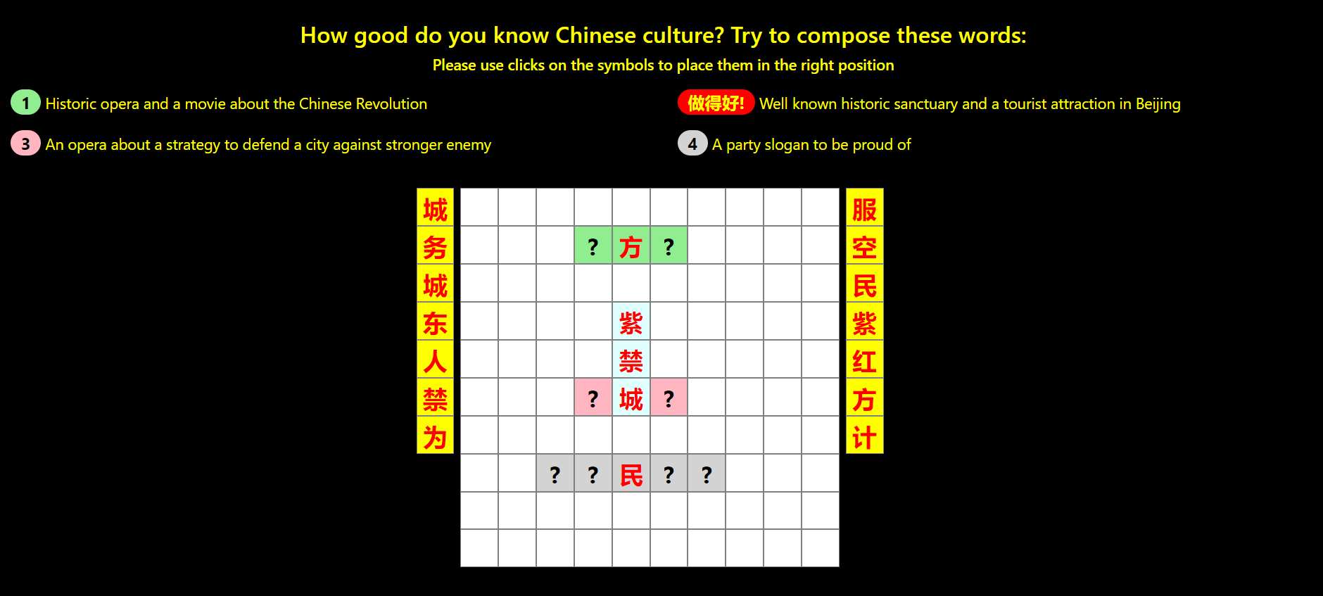Online tool for teachers and students of Chinese (per month) Online tool for teachers and students of Chinese (per month)